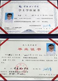 成人高考毕业证书学位证书